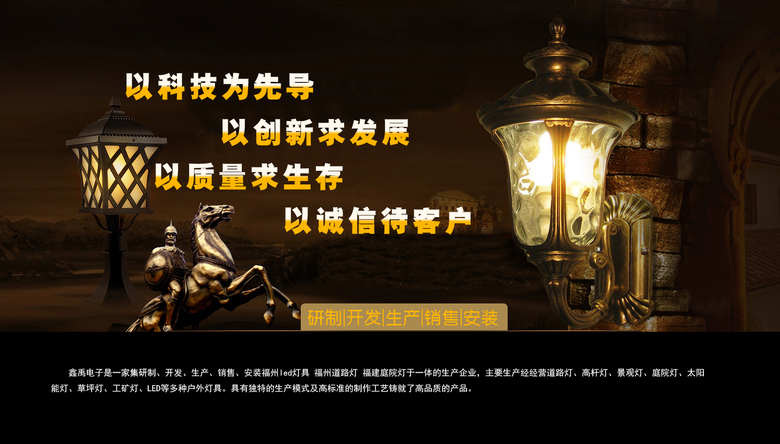 被大吊日好爽福建庭院灯